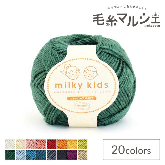 樂天商城 - 毛糸 オリムパス ミルキーキッズ 59.ビリジアン 06Co99_