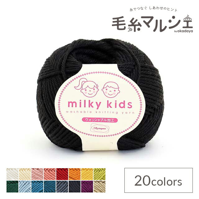 ※こちらはスーパーセール期間専用の販売ページです。※通常販売ページは＜こちら＞Product Features商品説明ソフトな原料を厳選し、キッズにやさしい肌触りながら、防縮ウール＆アクリル混で、毛玉が出来にくく、洗濯機で洗っても伸び縮みしにくいウォッシャブルタイプです。ベーシックカラー＆元気なポップカラー展開で、配色もお楽しみいただけます。 【ご注意】濃色品は染料の性質上、色落ちしやすいので、白・淡色品と分けて洗って下さい。紡績・撚糸・玉巻加工の製造工程で、玉の中に結び目が発生する場合がございます。ご了承下さい。商品情報素材ウール 60％　アクリル 40％容量40g玉巻（約98m）使用針棒針5〜7号　/　かぎ針5/0〜6/0号標準ゲージ20〜22目・28〜30段必要玉数の目安キッズ（4〜5才）用プルオーバー7玉　　キッズ（4〜5才）用ベスト5玉ご注文前に必ずお読み下さい【ご注意】濃色品は染料の性質上、色落ちしやすいので、白・淡色品と分けて洗って下さい。紡績・撚糸・玉巻加工の製造工程で、玉の中に結び目が発生する場合がございます。ご了承下さい。・表示価格は1の価格です。・ご覧になるディスプレイ環境により、実際のお色と異なる場合がございます。・予告なくパッケージが変更になる場合がございます。・染色ロット、製造ロット、ディスプレイや視覚環境などにより、実際のカラーと異なる場合がございます。・当社の他オンラインショップと在庫を共有しており、注文が確定しても完売・欠品の場合があります。予めご了承下さい。