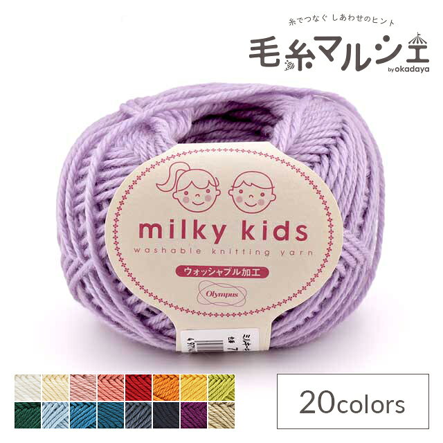 Rakuten - 毛糸 オリムパス ミルキーキッズ 70.フローララベンダー 06Co99_