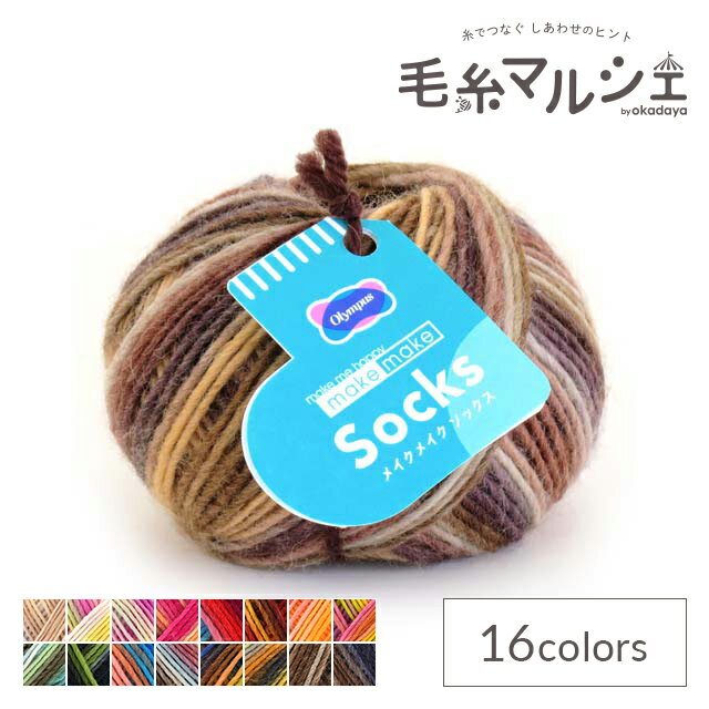 樂天商城 - 毛糸 オリムパス メイクメイク　ソックス 色番908 06Co99_