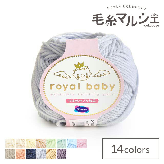 Color variations カラーバリエーション 他のカラーはこちら 　　 商品情報 素材 ウール（メリノウール防縮加工）80％　アルパカ（ロイヤルベビーアルパカ）20％ 容量 40g（約108m） 使用針 棒針4〜6号/かぎ針5/0...