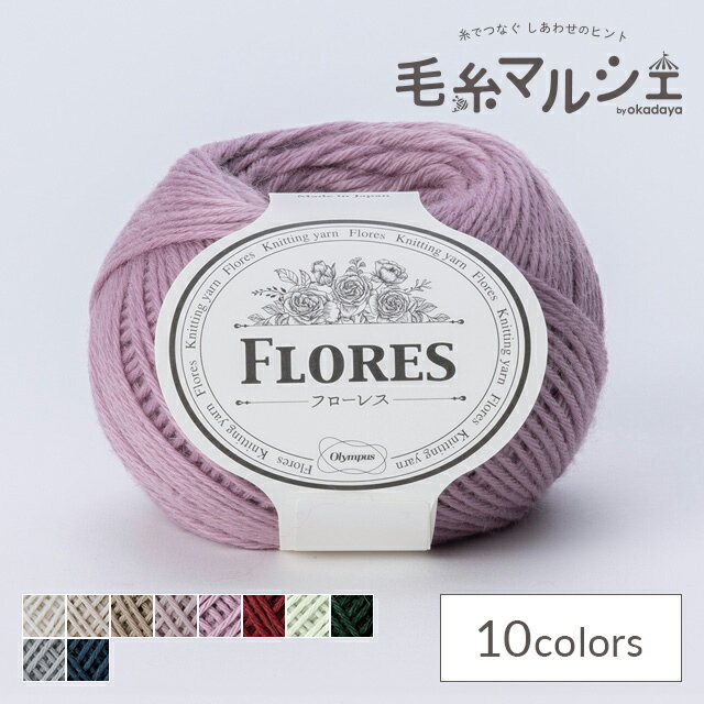 樂天商城 - 毛糸 オリムパス フローレス 10.ライラック 06Co99_