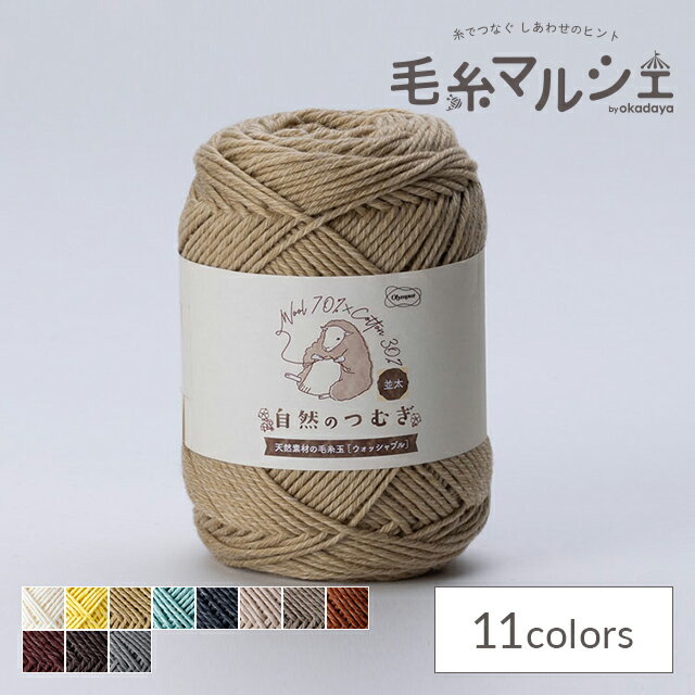 Thick - 毛糸 オリムパス 自然のつむぎ 並太 105.カラシ 06Co99_