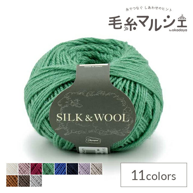 樂天商城 - 毛糸 オリムパス SILK&WOOL 10.ジェードグリーン 06Co99_