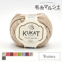 毛糸 オリムパス KUKAT・クカット 色番2 06Co99_