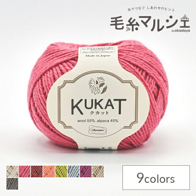 Thick - 毛糸 オリムパス KUKAT・クカット 色番7 06Co99_