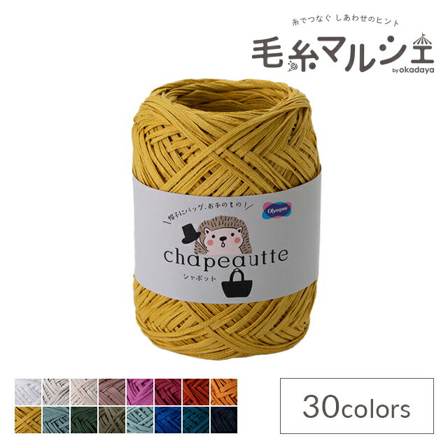 手編み糸 オリムパス シャポット 色番7 06Co99_