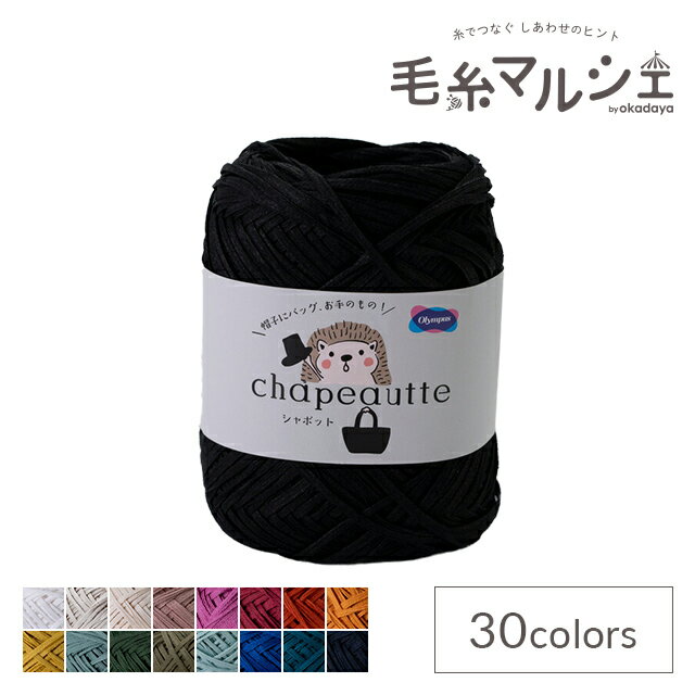 Rakuten - 手編み糸 オリムパス シャポット 色番15 06Co99_