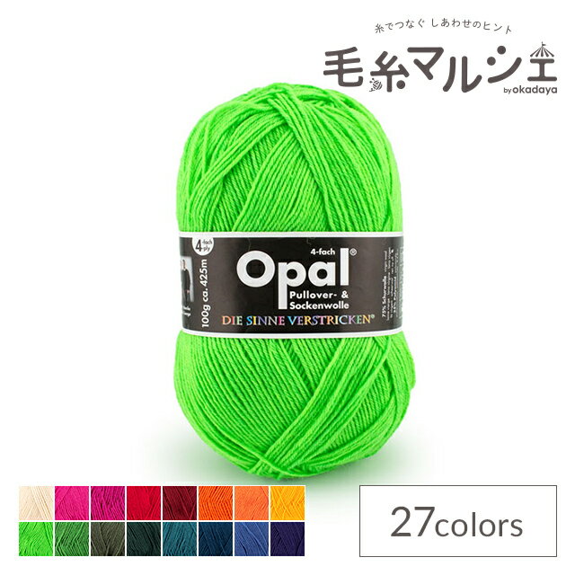毛糸 Opal-オパール- 単色 4ply/4本撚り 100g巻 2011.ネオングリーン 06Co99j