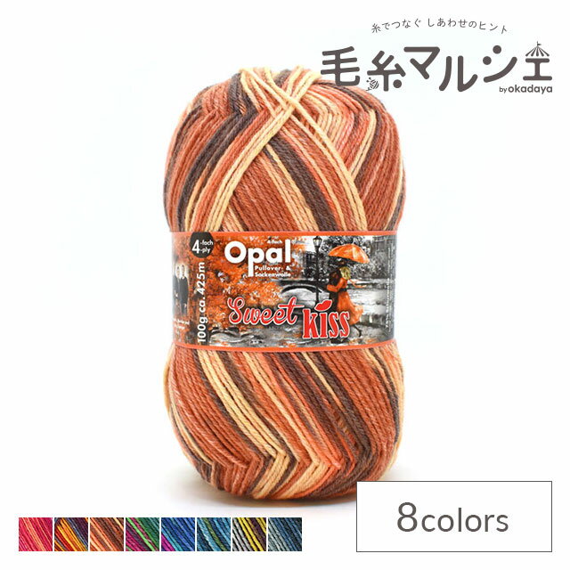 毛糸 Opal-オパール- スイートキス 4ply/4本撚り 11261.茶色い傘 (M)_b1j