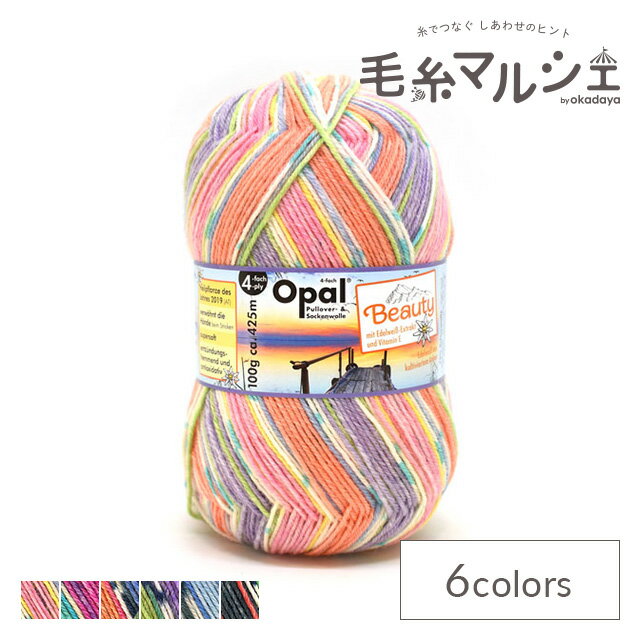 毛糸 Opal-オパール- ビューティー3 4ply/4本撚り 11305.温泉 (M)_b1jのサムネイル