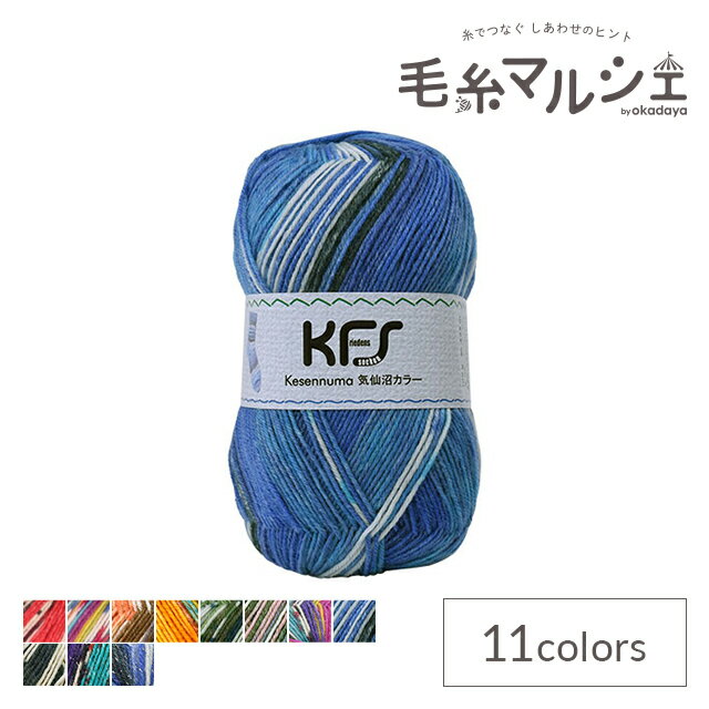 毛糸 Opal-オパール- 気仙沼カラー 4ply/4本撚り