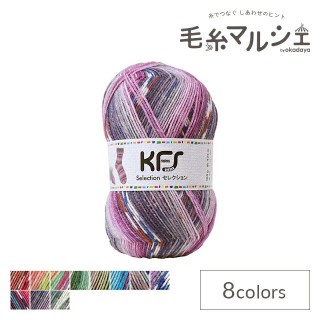 毛糸 Opal-オパール- KFSセレクション 4ply/4本撚り KFS131.紫キャベツ/パープル系マルチカラー (M)_b1jのサムネイル