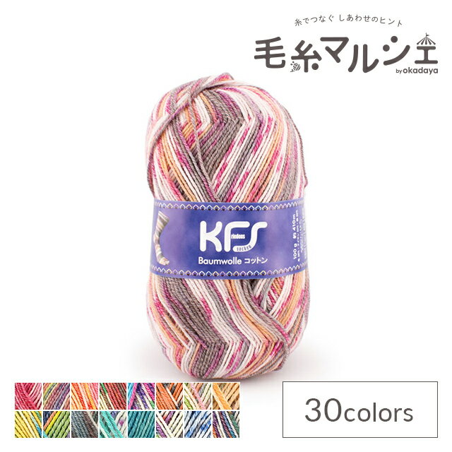 毛糸 Opal-オパール- オリジナルコットン 4ply/4本撚り KFS147.ツヴァイ/ピンク・グレー系マルチカラー (M)_b1jのサムネイル