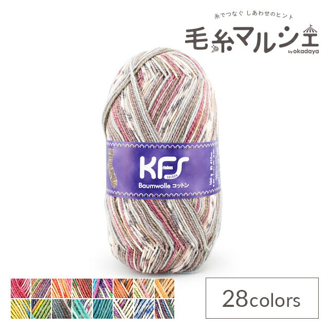 毛糸 Opal-オパール- オリジナルコットン 4ply/4本撚り KFS150.フュンフ/ライトベージュ ピンク系マルチカラー (M)_b1j