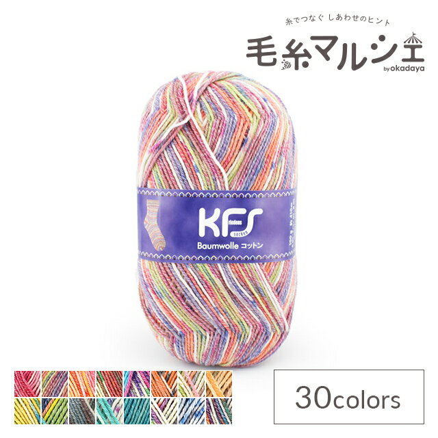 毛糸 Opal-オパール- オリジナルコットン 4ply/4本撚り KFS154.ノイン/オレンジ・パープル系マルチカラー 06Co99jのサムネイル