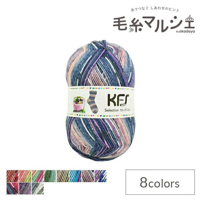 毛糸 Opal-オパール- KFSセレクション 4ply/4本撚り KFS158.ベリースムージー/ブルー×ピンク系カラー (..