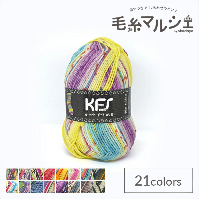毛糸 Opal-オパール- KFSオリジナルカラー 6ply/6本撚り ぽっちゃり君 KFS167.フランツ/イエロー系マルチカラー 06Co99jのサムネイル