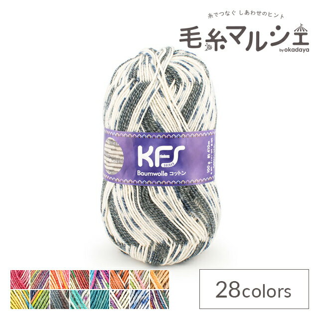 毛糸 Opal-オパール- オリジナルコットン 4ply/4本撚り KFS171.ツヴェルフ/ブルーグリーン ホワイト系マルチカラ― (M)_b1j