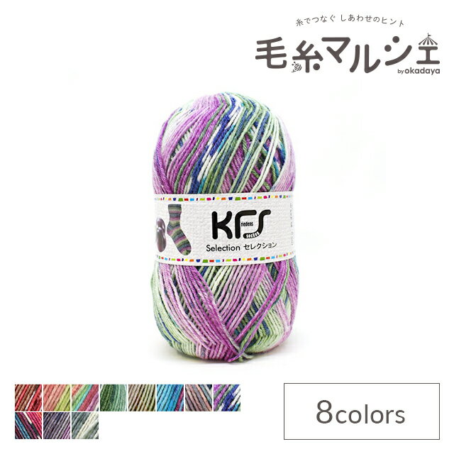 毛糸 Opal-オパール- KFSセレクション 4ply/4本撚り KFS183.プルーン 06Co99j