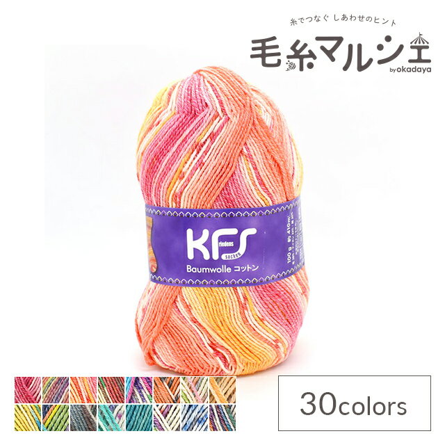 毛糸 Opal-オパール- オリジナルコットン 4ply/4本撚り KFS193.ガーネット 06Co99j