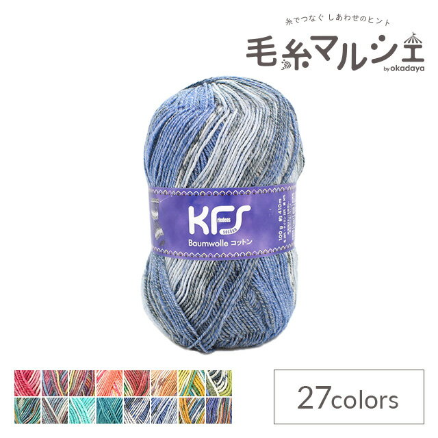 毛糸 Opal-オパール- オリジナルコットン 4ply/4本撚り KFS195.ソーダライト (M)_b1jのサムネイル