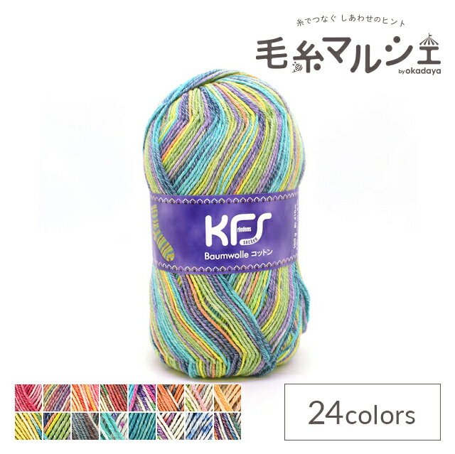 毛糸 Opal-オパール- オリジナルコットン 4ply/4本撚り KFS243.孔雀石 (M)_b1jのサムネイル