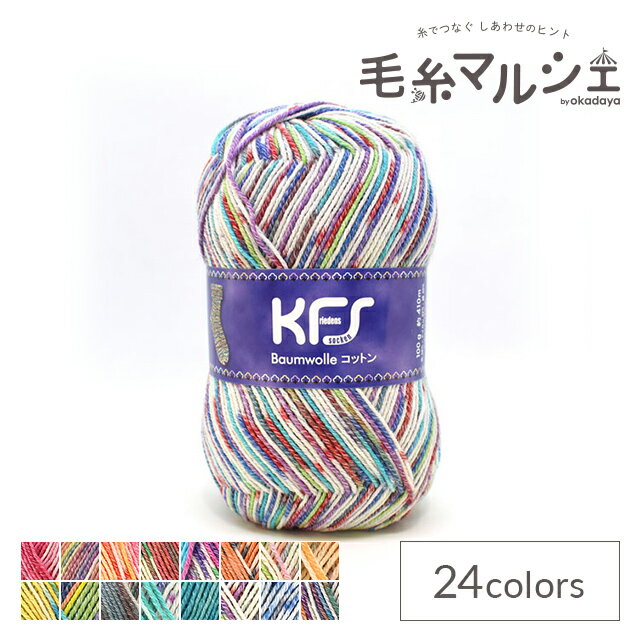 毛糸 Opal-オパール- オリジナルコットン 4ply/4本撚り KFS245.パワーストーン (M)_b1jのサムネイル
