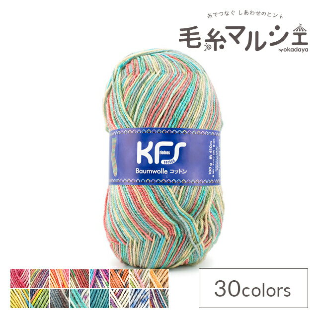 毛糸 Opal-オパール- オリジナルコットン 4ply/4本撚り KFS265.バイカラートルマリン 06Co99j