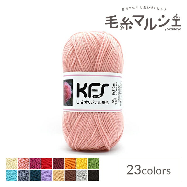 毛糸 Opal-オパール- KFSオリジナル単色 4ply/4本撚り 50g おとめつばき/薄いピンク (M)_b1jのサムネイル