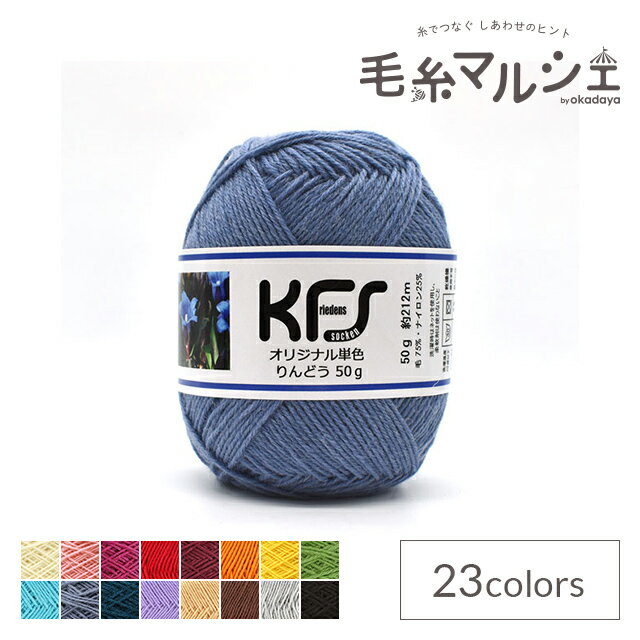 毛糸 Opal-オパール- KFSオリジナル単色 4ply/4本撚り 50g りんどう/ブルーグレー系 (M)_b1jのサムネイル