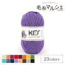 毛糸 Opal-オパール- KFSオリジナル単色 4ply/4本撚り 50g ナス 06Co99j