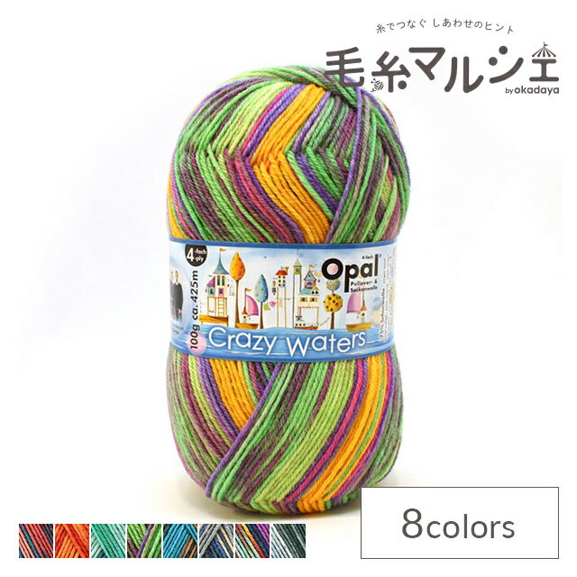 毛糸 Opal-オパール- クレイジーウォーターズ 4ply/4本撚り 11313.クルーズ 06Co99j