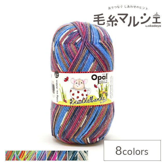 Opalオパール デイドリーム 6ply ソックヤーン 毛糸 1kg 