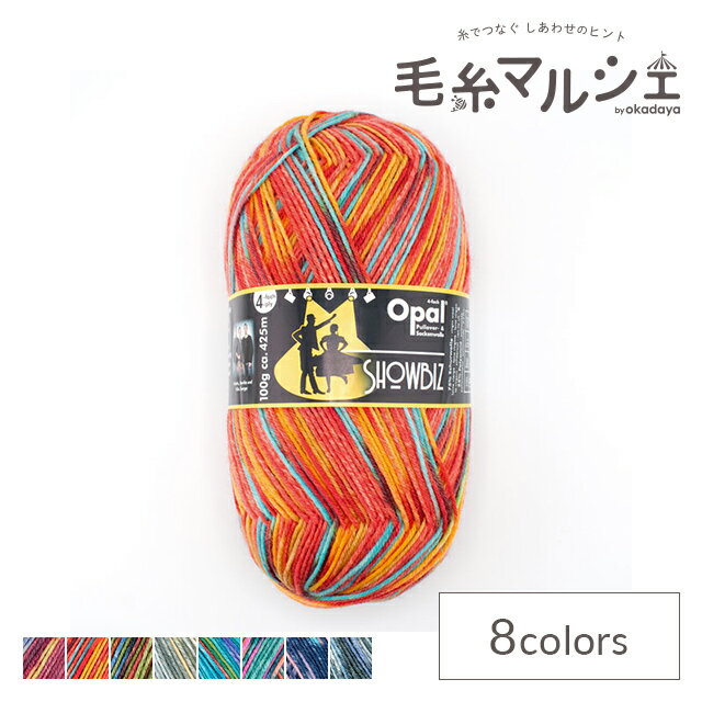 毛糸 Opal-オパール- ショービズ 4ply/4本撚り 11396.劇場 (M)_b1j