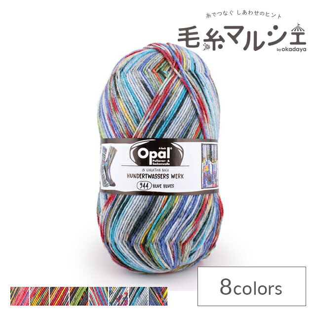 樂天商城 - 毛糸 Opal-オパール- フンデルトヴァッサー4 4ply/4本撚り 4050.ブルーブルース 06Co99j