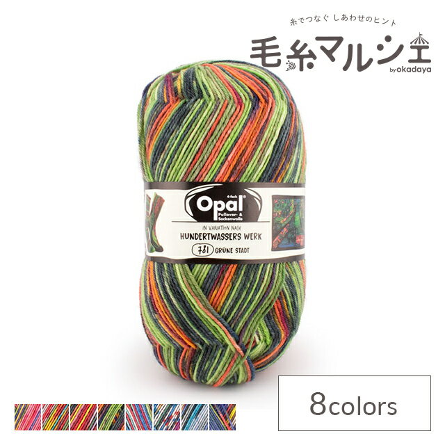 ＼期間限定ポイント10倍／ 毛糸 Opal-オパール- フンデルトヴァッサー4 4ply/4本撚り 4052.緑の街 06Co99j