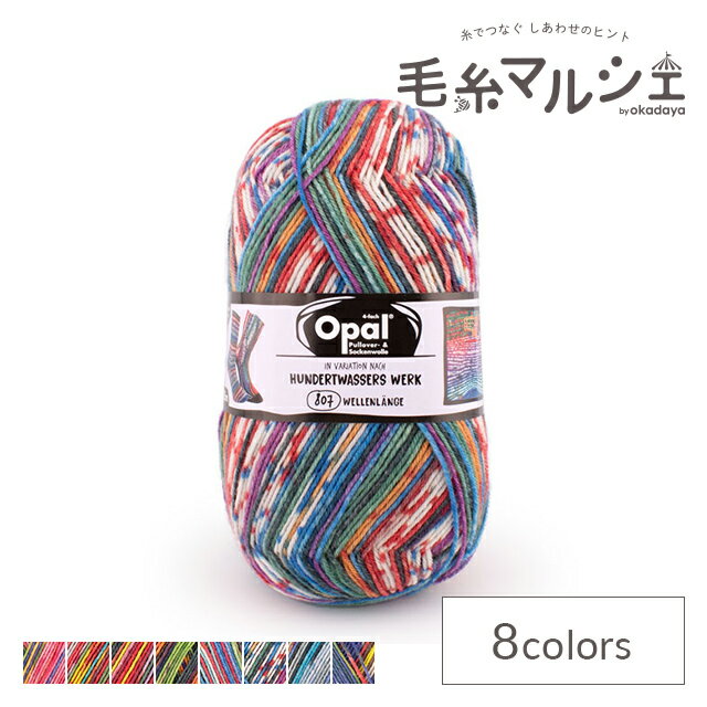 樂天商城 - 毛糸 Opal-オパール- フンデルトヴァッサー4 4ply/4本撚り 4053.波長 06Co99j