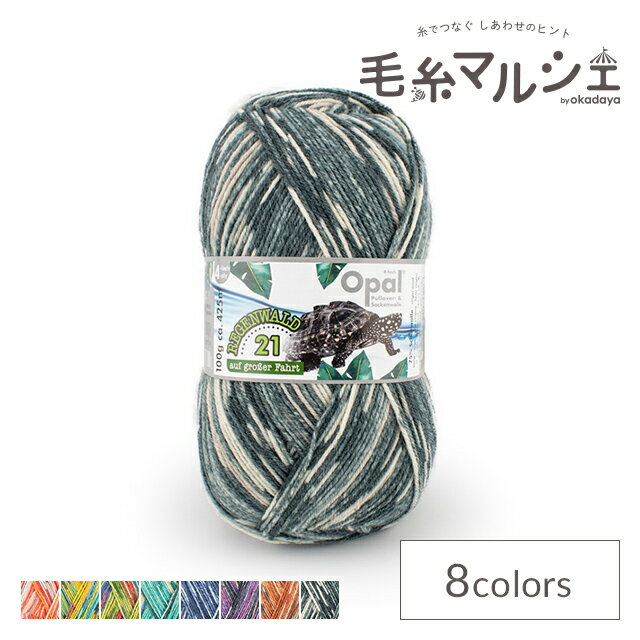 Product Features商品説明ドイツ生まれのカラフルな段染め毛糸です。熱帯雨林に生息する動物たちをモチーフにしたシリーズの第21弾です。特別な模様編みをしなくても、普通に編むだけで様々な模様が浮かび上がります。編み方によって模様が変わるので、編みあがりが楽しみで、どんどん編み進めたくなる糸です。元々はソックヤーン（靴下専用毛糸）として生まれた糸なので、ナイロンを混紡し強度を増しています。【ご注意】※長くお使いいただくため柔軟剤のご使用はおすすめしません。（毛糸の繊維が弱くなるため） ※紡績・撚糸・玉巻加工の製造工程で、玉の中に結び目が発生する場合がございます。予めご了承下さい。商品情報素材毛75％　ナイロン25％容量100g（約425m）使用針棒針1号（2.4mm）〜3号（3.0mm）推奨 ※靴下は2.5mm推奨標準ゲージ30目・42段生産国ドイツ他のカラーはこちらご注文前に必ずお読み下さい【ご注意】濃色品は染料の性質上、色落ちしやすいので、白・淡色品と分けて洗って下さい。紡績・撚糸・玉巻加工の製造工程で、玉の中に結び目が発生する場合がございます。ご了承下さい。・表示価格は1玉の価格です。・ご覧になるディスプレイ環境により、実際のお色と異なる場合がございます。・予告なくパッケージが変更になる場合がございます。・染色ロット、製造ロット、ディスプレイや視覚環境などにより、実際のカラーと異なる場合がございます。・当社の他オンラインショップと在庫を共有しており、注文が確定しても完売・欠品の場合があります。予めご了承下さい。