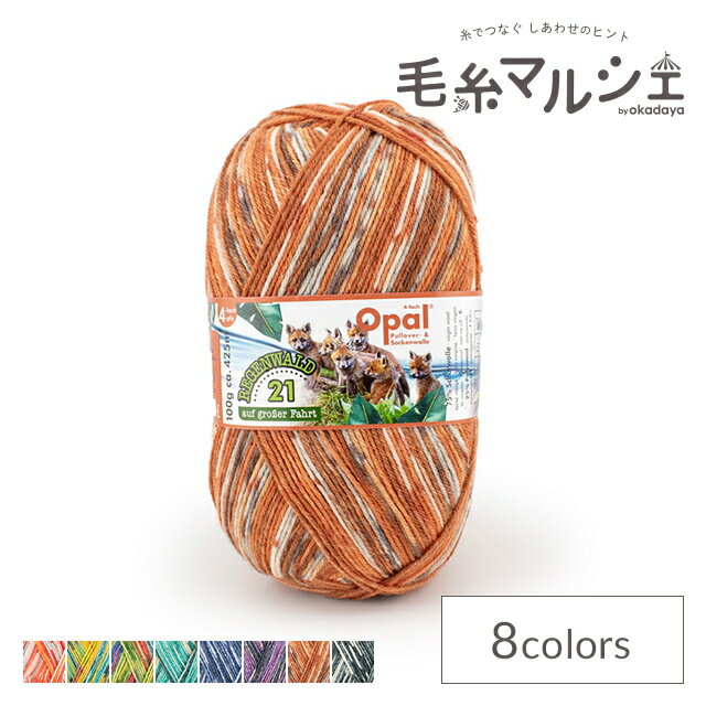 樂天商城 - 毛糸 Opal-オパール- レーゲンヴァルト21 4ply/4本撚り 11606.キタキツネ 06Co99j