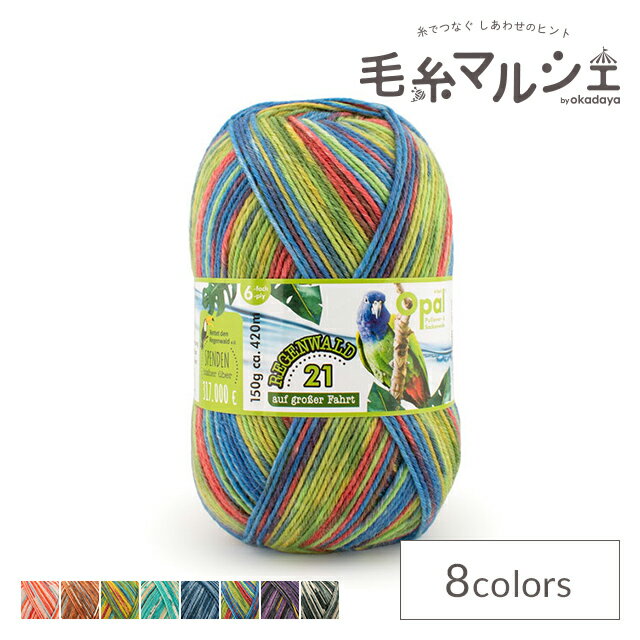 ＼期間限定ポイント10倍／ 毛糸 Opal-オパール- レーゲンヴァルト21 6ply/6本撚り 11612.アケボノインコ 06Co99j