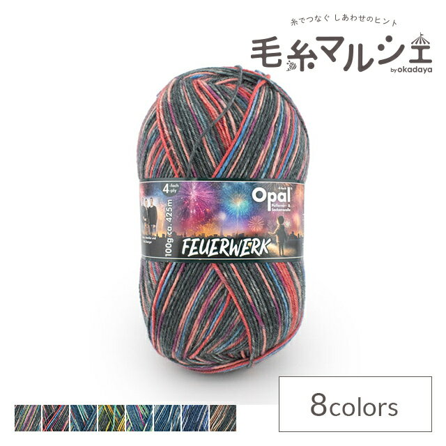 毛糸 Opal-オパール- 花火 4ply/4本撚り 11654.打ち上げ花火 06Co99j