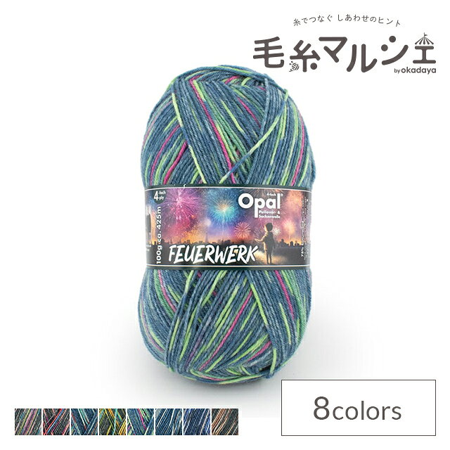 毛糸 Opal-オパール- 花火 4ply/4本撚り 11655.ススキ花火 06Co99j