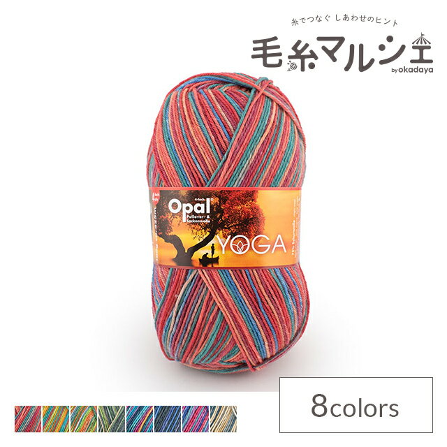 Product Features商品説明ドイツ生まれのカラフルな段染め毛糸です。落ち着いたトーンの色味がまさに瞑想（ヨガ）を連想させるような、シックな印象のコレクションです。ナイロンを混紡し強度を増した編み糸で、元々ソックヤーン（靴下専用毛糸）として誕生しました。シンプルに編むだけでカラフルな模様が浮かびあがります。靴下用としてはもちろん、帽子や腹巻きなど様々なアイテムにご利用いただけます。※長くお使いいただくため柔軟剤のご使用はおすすめしません。（毛糸の繊維が弱くなるため）【ご注意】濃色品は染料の性質上、色落ちしやすいので、白・淡色品と分けて洗って下さい。紡績・撚糸・玉巻加工の製造工程で、玉の中に結び目が発生する場合がございます。商品情報素材毛75％　ナイロン25％容量100g（約425m）使用針棒針1号（2.4mm）〜3号（3.0mm）推奨 ※靴下は2.5mm推奨標準ゲージ30目・42段生産国ドイツ他のカラーはこちらご注文前に必ずお読み下さい・表示価格は1玉の価格です。・ご覧になるディスプレイ環境により、実際のお色と異なる場合がございます。・予告なくパッケージが変更になる場合がございます。・染色ロット、製造ロット、ディスプレイや視覚環境などにより、実際のカラーと異なる場合がございます。・当社の他オンラインショップと在庫を共有しており、注文が確定しても完売・欠品の場合があります。予めご了承下さい。