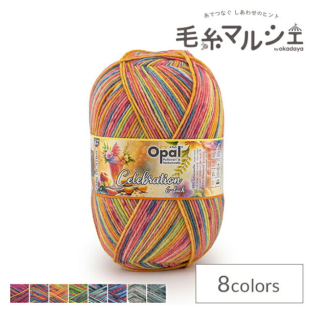 楽天市場】オパール毛糸 桜の通販