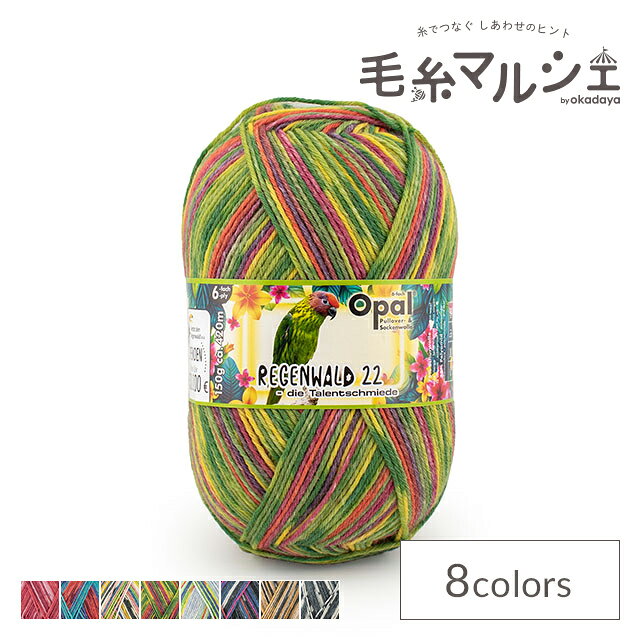 Product Features商品説明ドイツ生まれのカラフルな段染め毛糸です。熱帯雨林に生息する動物たちをモチーフにしたシリーズの第22弾の、6本撚りタイプです。ナイロンを混紡し強度を増した編み糸で、元々ソックヤーン（靴下専用毛糸）として誕生しました。シンプルに編むだけでカラフルな模様が浮かびあがります。靴下用としてはもちろん、帽子や腹巻きなど様々なアイテムにご利用いただけます。レーゲンヴァルトシリーズは、売上の一部が熱帯雨林保護の支援に使われます。※長くお使いいただくため柔軟剤のご使用はおすすめしません。（毛糸の繊維が弱くなるため）【ご注意】濃色品は染料の性質上、色落ちしやすいので、白・淡色品と分けて洗って下さい。紡績・撚糸・玉巻加工の製造工程で、玉の中に結び目が発生する場合がございます。商品情報素材毛75％、ナイロン25％容量150g（約420m）使用針棒針3号（3.0mm）〜6号（3.9mm）※3.0〜4.0mmの編針推奨標準ゲージ23目・31段生産国ドイツ他のカラーはこちらご注文前に必ずお読み下さい・表示価格は1玉の価格です。・ご覧になるディスプレイ環境により、実際のお色と異なる場合がございます。・予告なくパッケージが変更になる場合がございます。・染色ロット、製造ロット、ディスプレイや視覚環境などにより、実際のカラーと異なる場合がございます。・当社の他オンラインショップと在庫を共有しており、注文が確定しても完売・欠品の場合があります。予めご了承下さい。