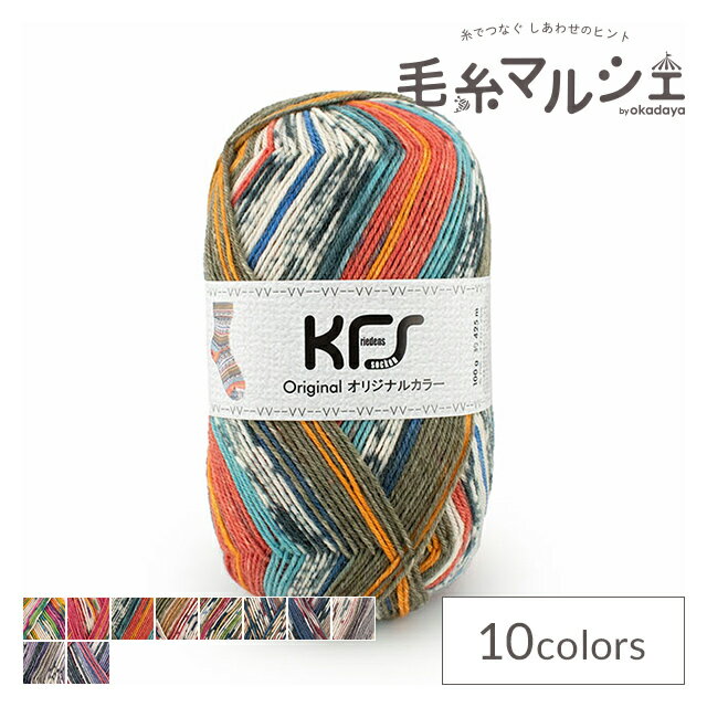 毛糸 Opal-オパール- KFSオリジナルカラー 4ply/4本撚り KFS101.ランデブー/グリーン・レッド系マルチカラー 06Co99j