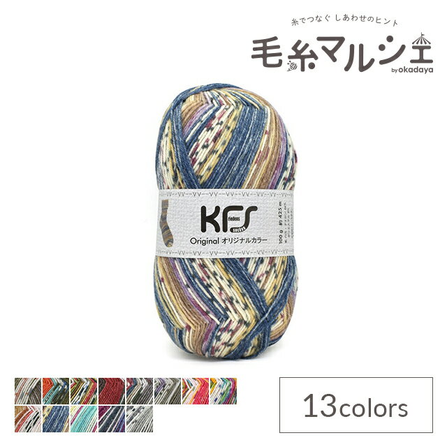 毛糸 Opal-オパール- KFSオリジナルカラー 4ply/4本撚り KFS179.キャラメル/ブルー×ベージュ系マルチカラー (H)_5bjのサムネイル