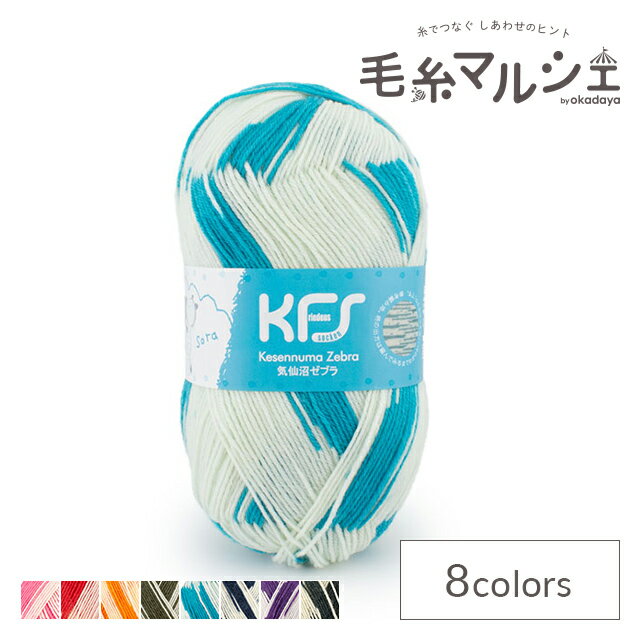 毛糸 Opal-オパール-KFS気仙沼ゼブラ 4ply/4本撚り KFS271.そら 06Co99jのサムネイル