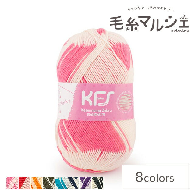 毛糸 Opal-オパール-KFS気仙沼ゼブラ 4ply/4本撚り KFS274.ピンキー 06Co99jのサムネイル